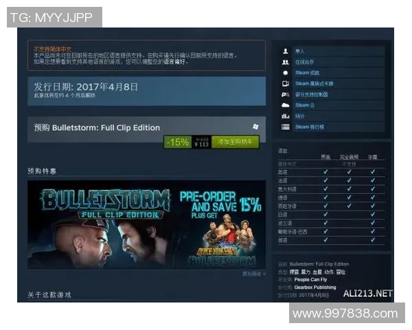 银星对阵风暴精彩文字直播全程回顾与战况分析