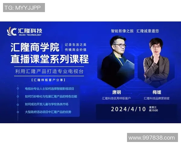 东方与免费视频直播的完美结合探索新媒体时代的互动魅力与发展潜力